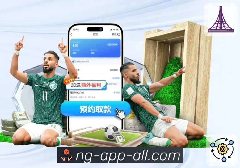App 下载展示